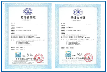 無線溫振傳感器防爆合格證和網(wǎng)關防爆合格證|防爆認證